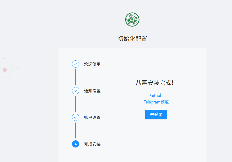 初始设置