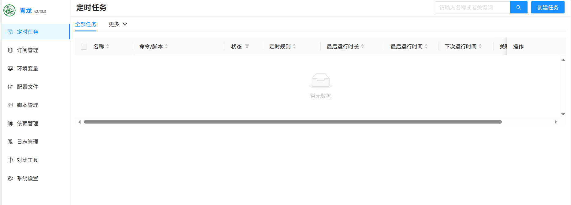 登录界面