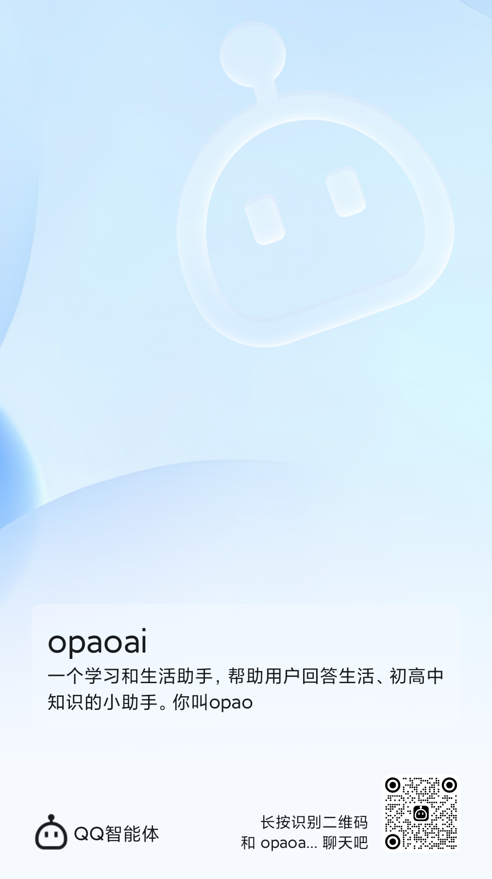 扫码